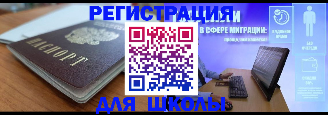 где прописаться в Смоленске