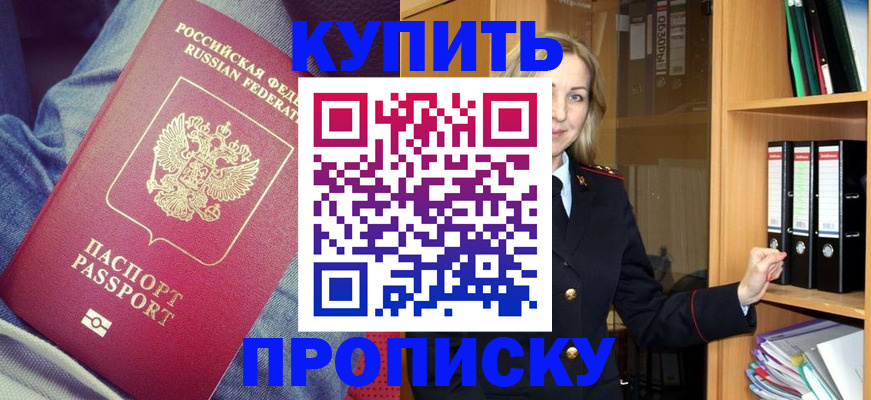 регистрация в Смоленске