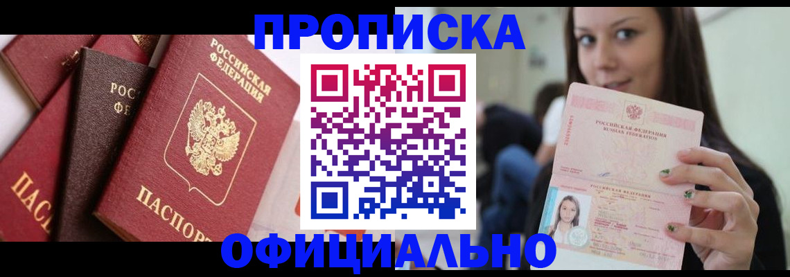 регистрация в Смоленске