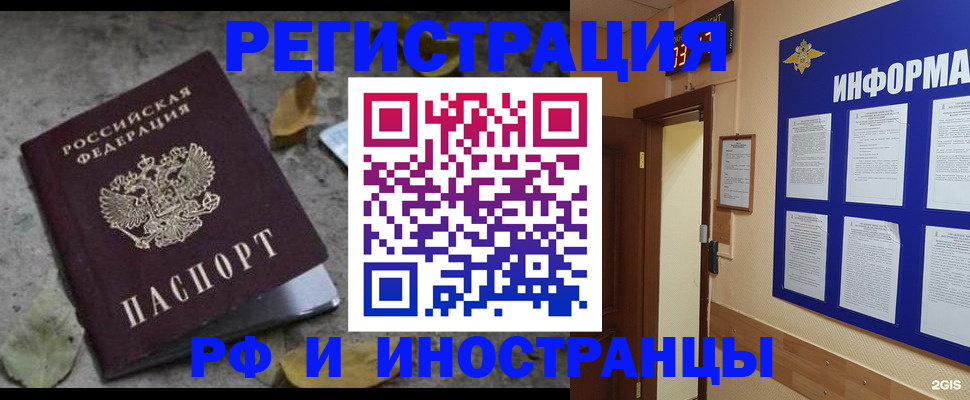прописка ребенка в Смоленске