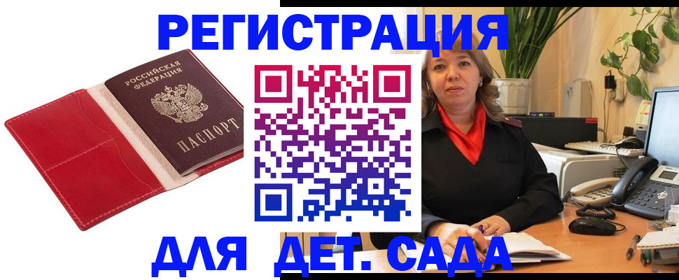 временная регистрация поиск в Смоленске