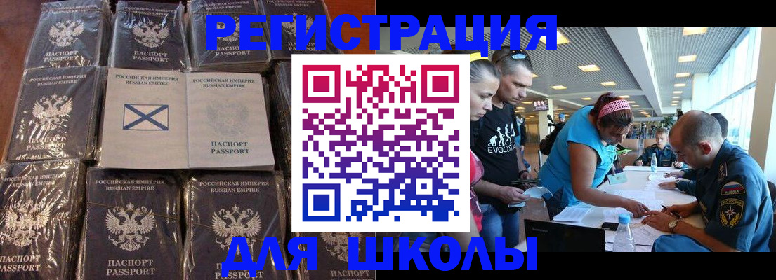 временная регистрация поиск в Смоленске